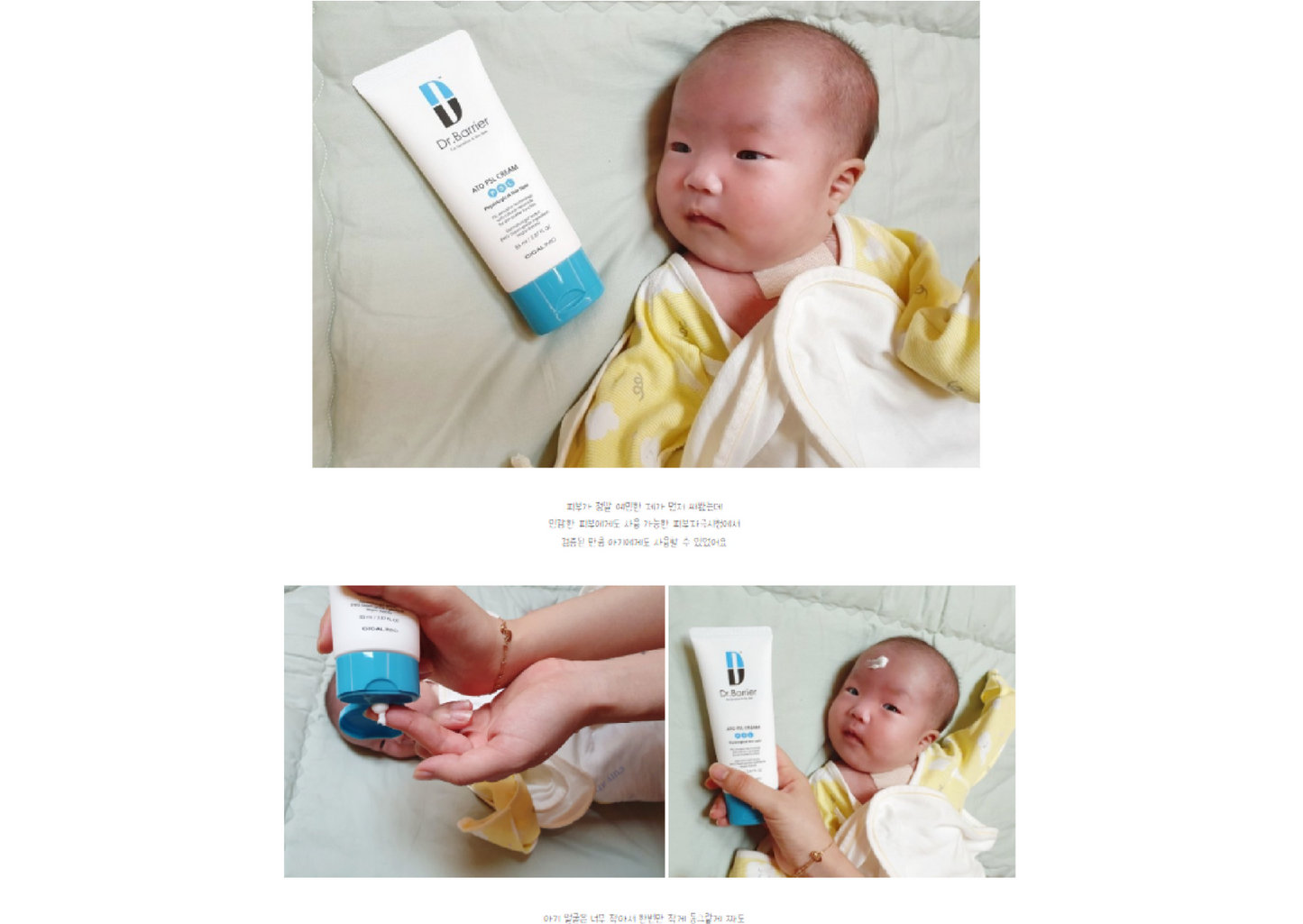 Benefie' BARRIER Renew Cream Korean Moisturizing Cosmetic For Baby Skin, Children and Sensitive Elderly Skin