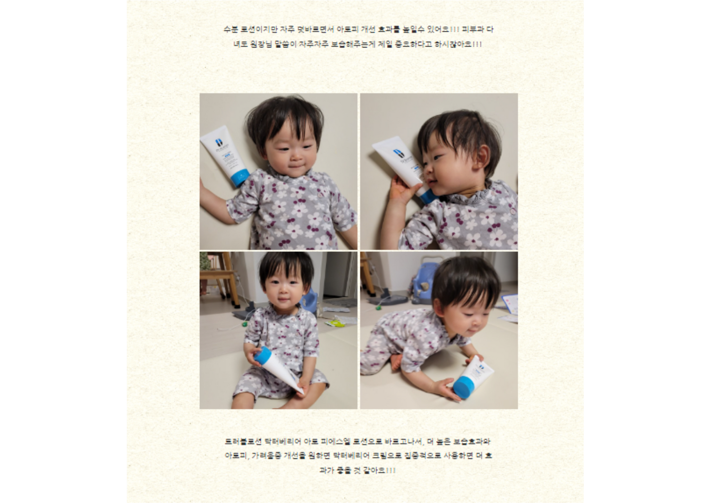 Benefie' BARRIER Renew Cream Korean Moisturizing Cosmetic For Baby Skin, Children and Sensitive Elderly Skin