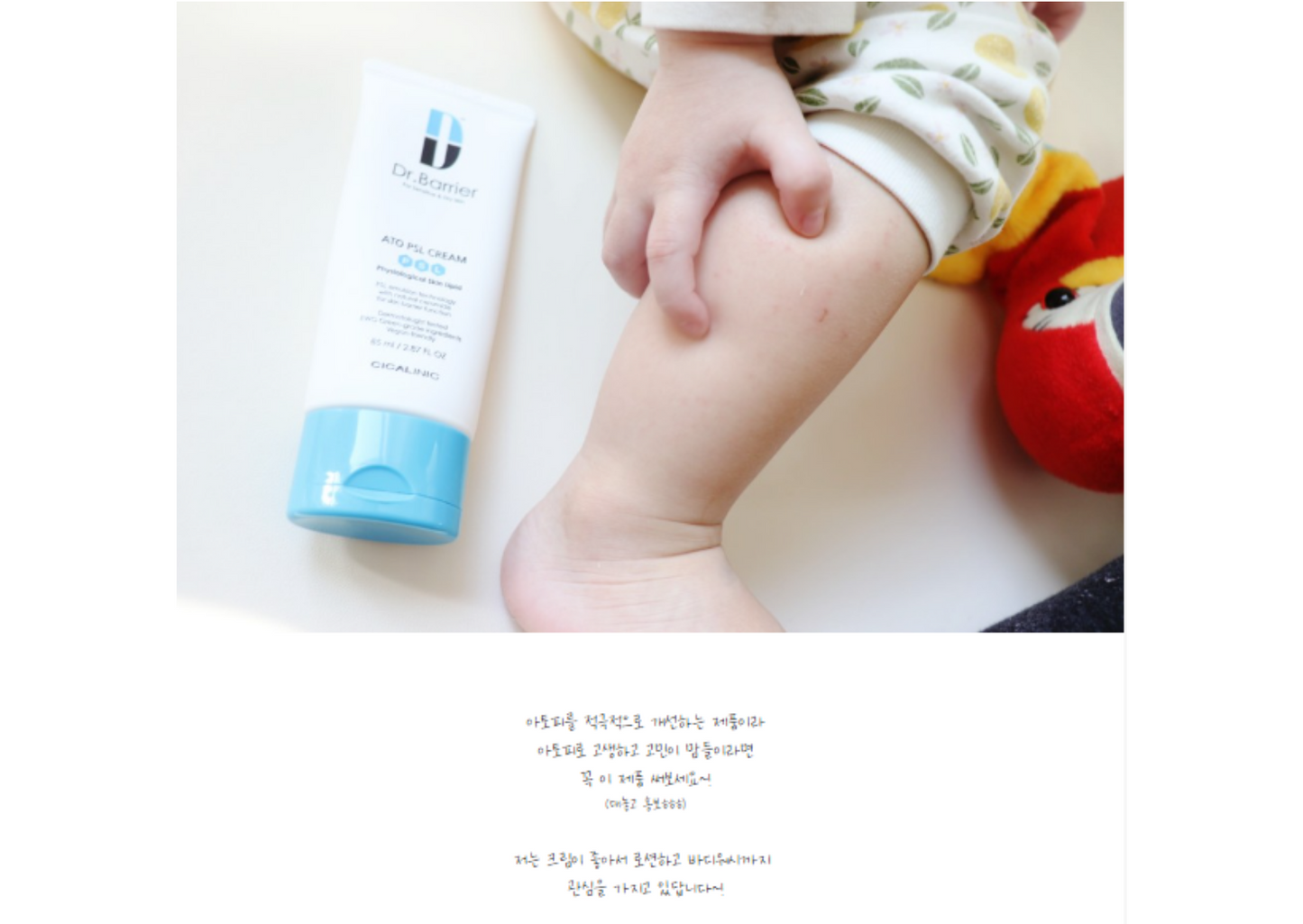Benefie' BARRIER Renew Cream Korean Moisturizing Cosmetic For Baby Skin, Children and Sensitive Elderly Skin